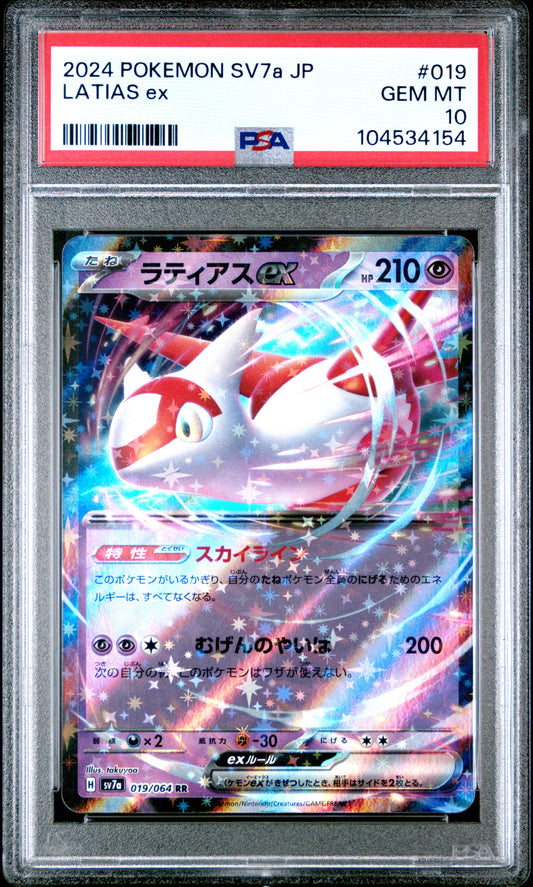 LATIAS EX 19/64 Common POKEMON JAPANESE SV7A-PARADISE DRAGONA PSA10 GEM MT 10 PSA population 250 <a href=https://www.psacard.com/cert/104534154/psa>https://www.psacard.com/cert/104534154/psa</a>