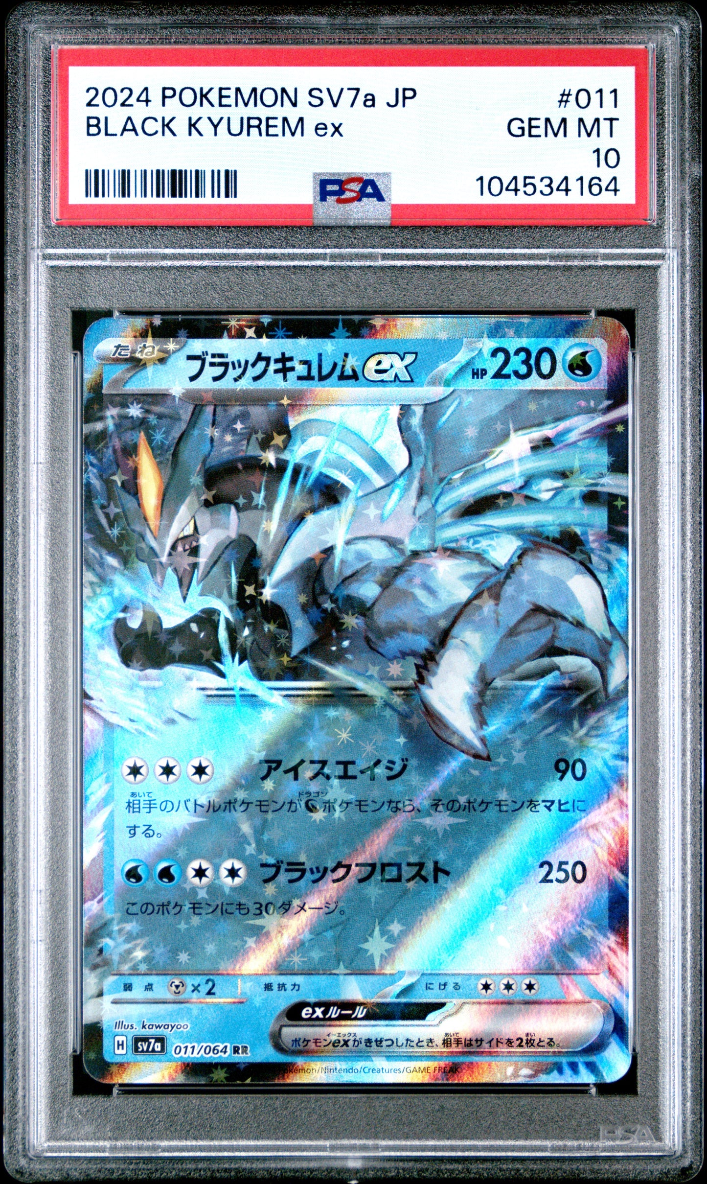 BLACK KYUREM EX 11/64 Common POKEMON JAPANESE SV7A-PARADISE DRAGONA PSA10 GEM MT 10 PSA population 47 <a href=https://www.psacard.com/cert/104534164/psa>https://www.psacard.com/cert/104534164/psa</a>