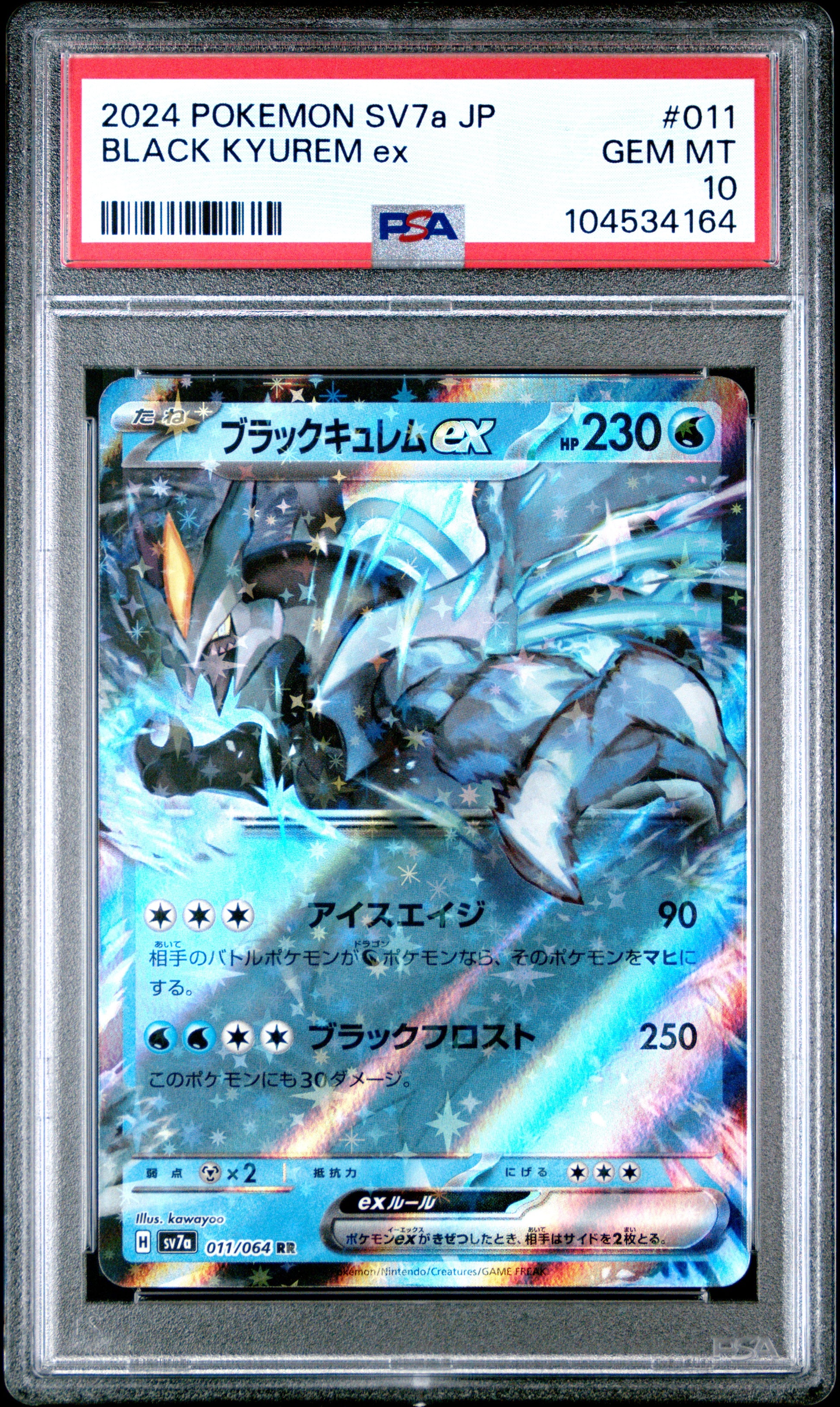 BLACK KYUREM EX 11/64 Common POKEMON JAPANESE SV7A-PARADISE DRAGONA PSA10 GEM MT 10 PSA population 47 <a href=https://www.psacard.com/cert/104534164/psa>https://www.psacard.com/cert/104534164/psa</a>