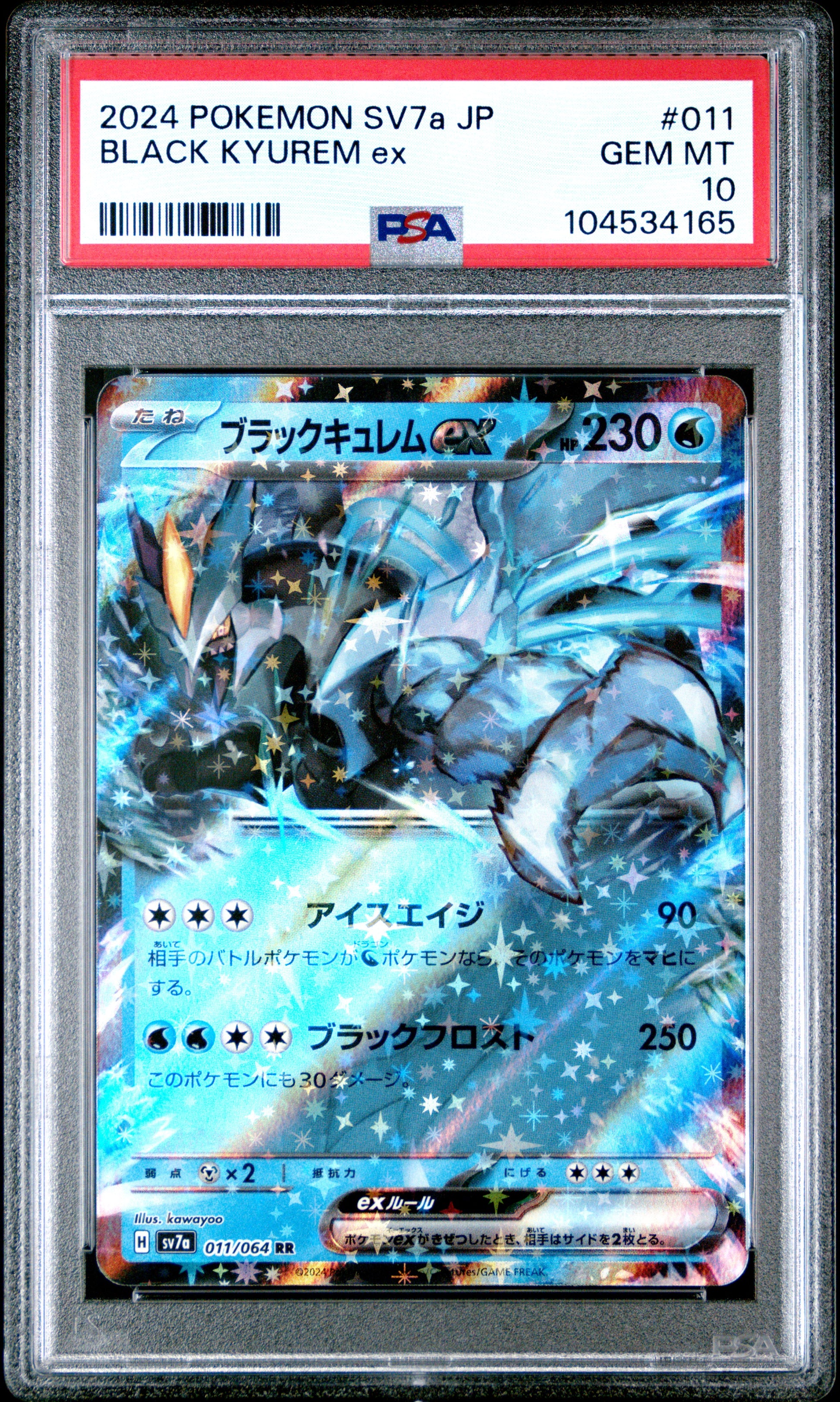 BLACK KYUREM EX 11/64 Common POKEMON JAPANESE SV7A-PARADISE DRAGONA PSA10 GEM MT 10 PSA population 47 <a href=https://www.psacard.com/cert/104534165/psa>https://www.psacard.com/cert/104534165/psa</a>
