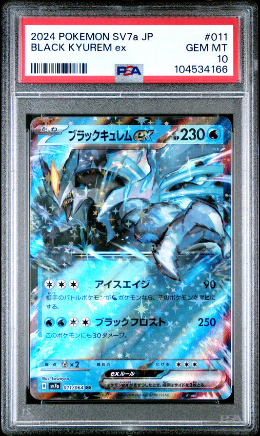 BLACK KYUREM EX 11/64 Common POKEMON JAPANESE SV7A-PARADISE DRAGONA PSA10 GEM MT 10 PSA population 47 <a href=https://www.psacard.com/cert/104534166/psa>https://www.psacard.com/cert/104534166/psa</a>