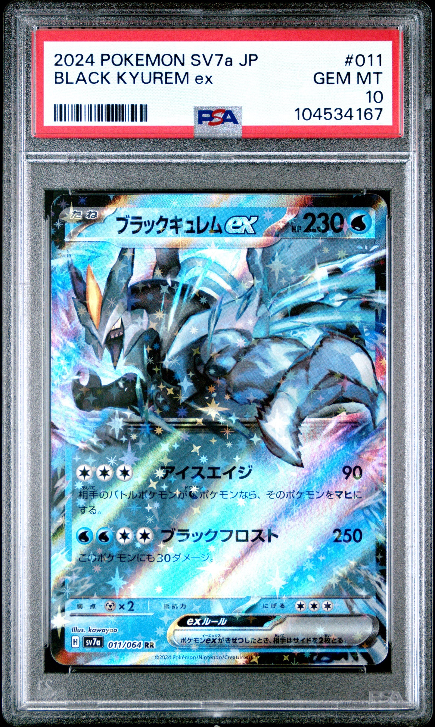 BLACK KYUREM EX 11/64 Common POKEMON JAPANESE SV7A-PARADISE DRAGONA PSA10 GEM MT 10 PSA population 47 <a href=https://www.psacard.com/cert/104534167/psa>https://www.psacard.com/cert/104534167/psa</a>