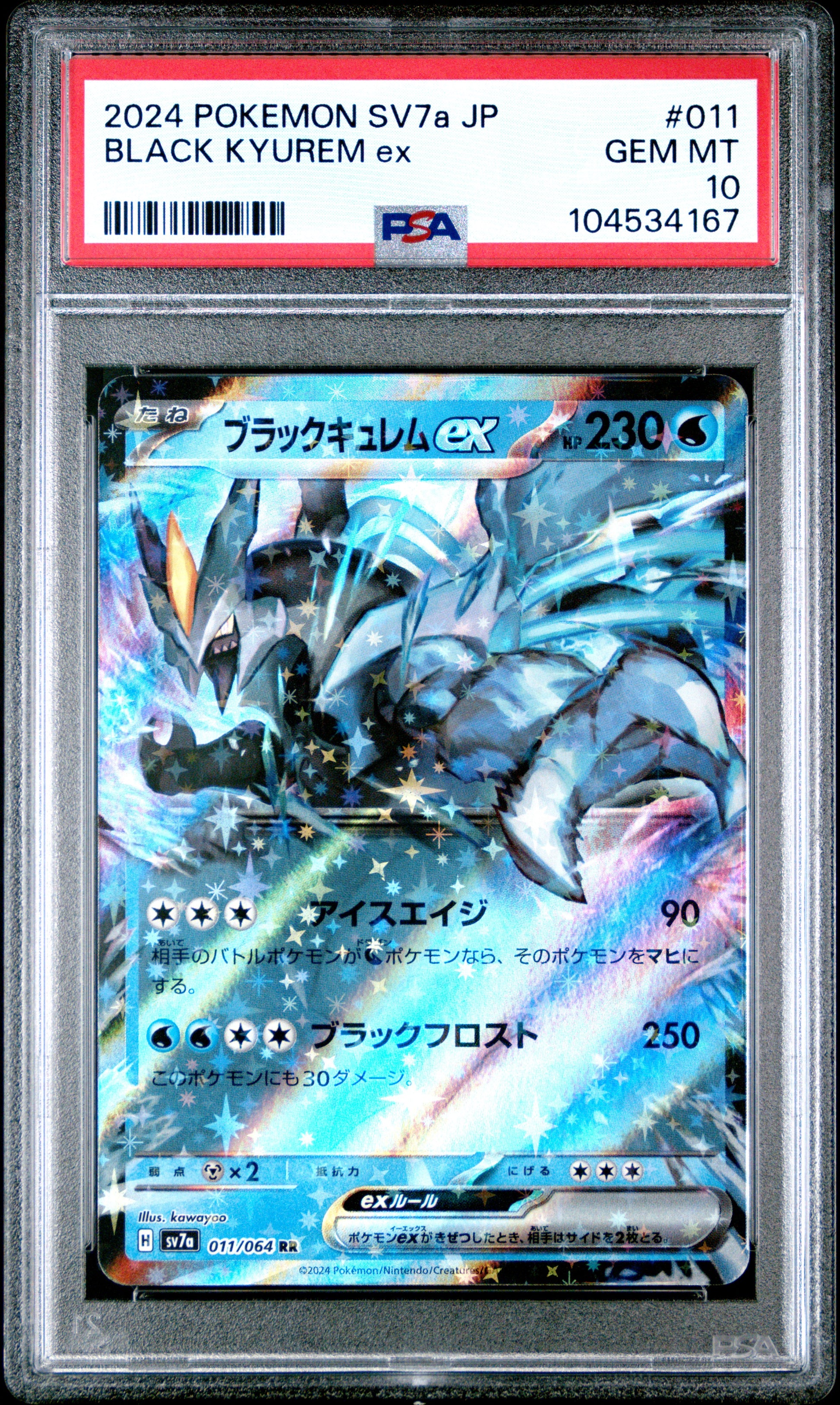 BLACK KYUREM EX 11/64 Common POKEMON JAPANESE SV7A-PARADISE DRAGONA PSA10 GEM MT 10 PSA population 47 <a href=https://www.psacard.com/cert/104534167/psa>https://www.psacard.com/cert/104534167/psa</a>