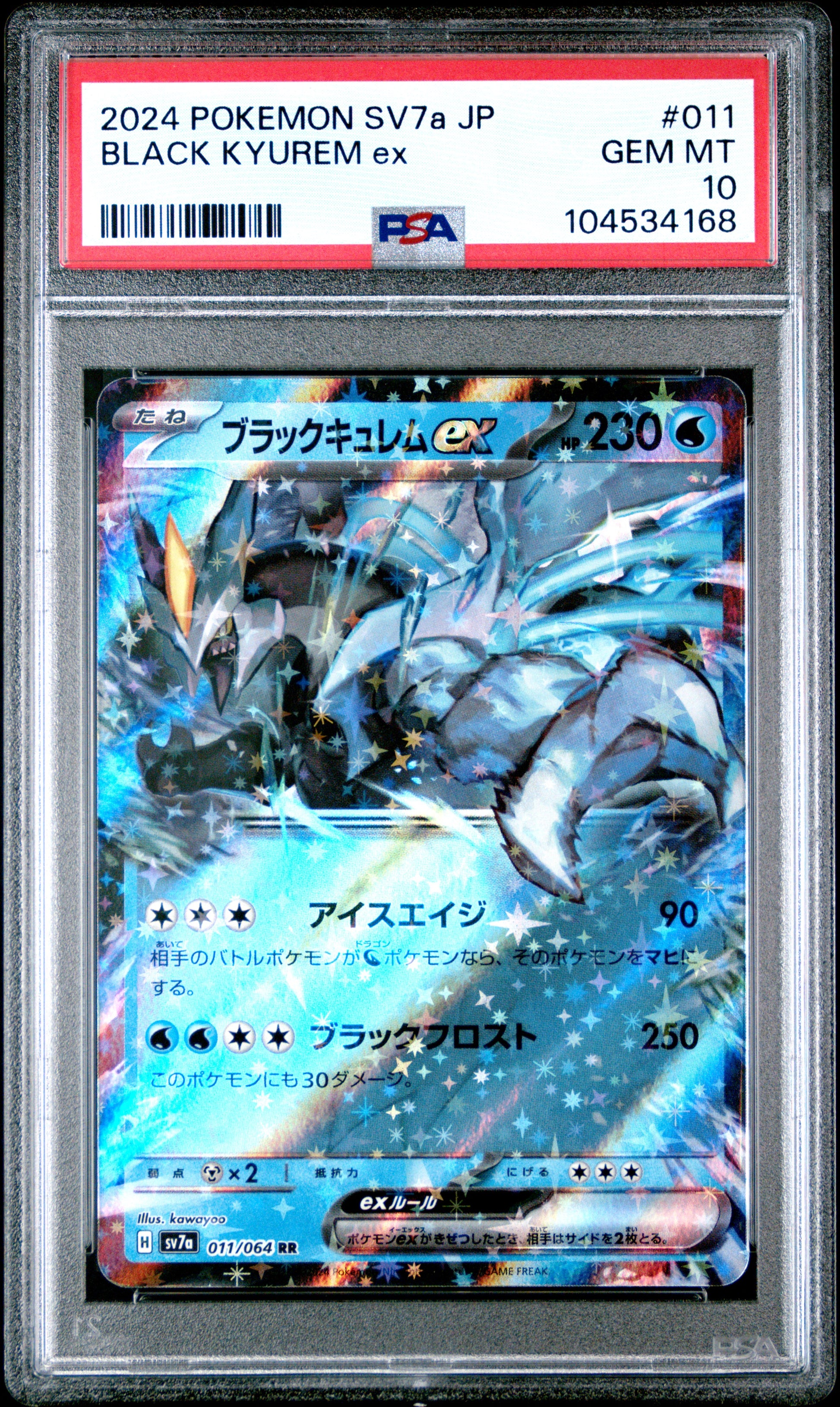 BLACK KYUREM EX 11/64 Common POKEMON JAPANESE SV7A-PARADISE DRAGONA PSA10 GEM MT 10 PSA population 47 <a href=https://www.psacard.com/cert/104534168/psa>https://www.psacard.com/cert/104534168/psa</a>