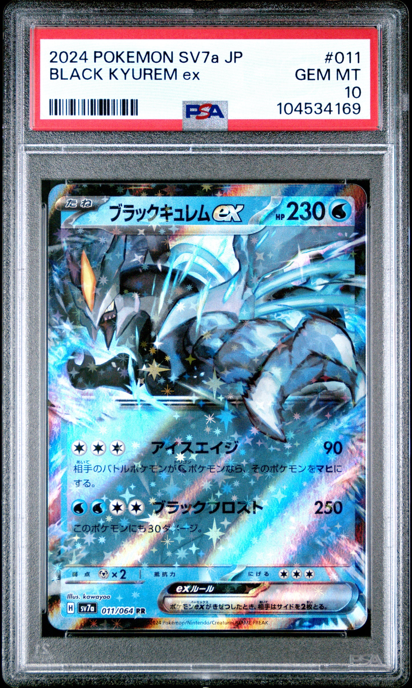 BLACK KYUREM EX 11/64 Common POKEMON JAPANESE SV7A-PARADISE DRAGONA PSA10 GEM MT 10 PSA population 47 <a href=https://www.psacard.com/cert/104534169/psa>https://www.psacard.com/cert/104534169/psa</a>