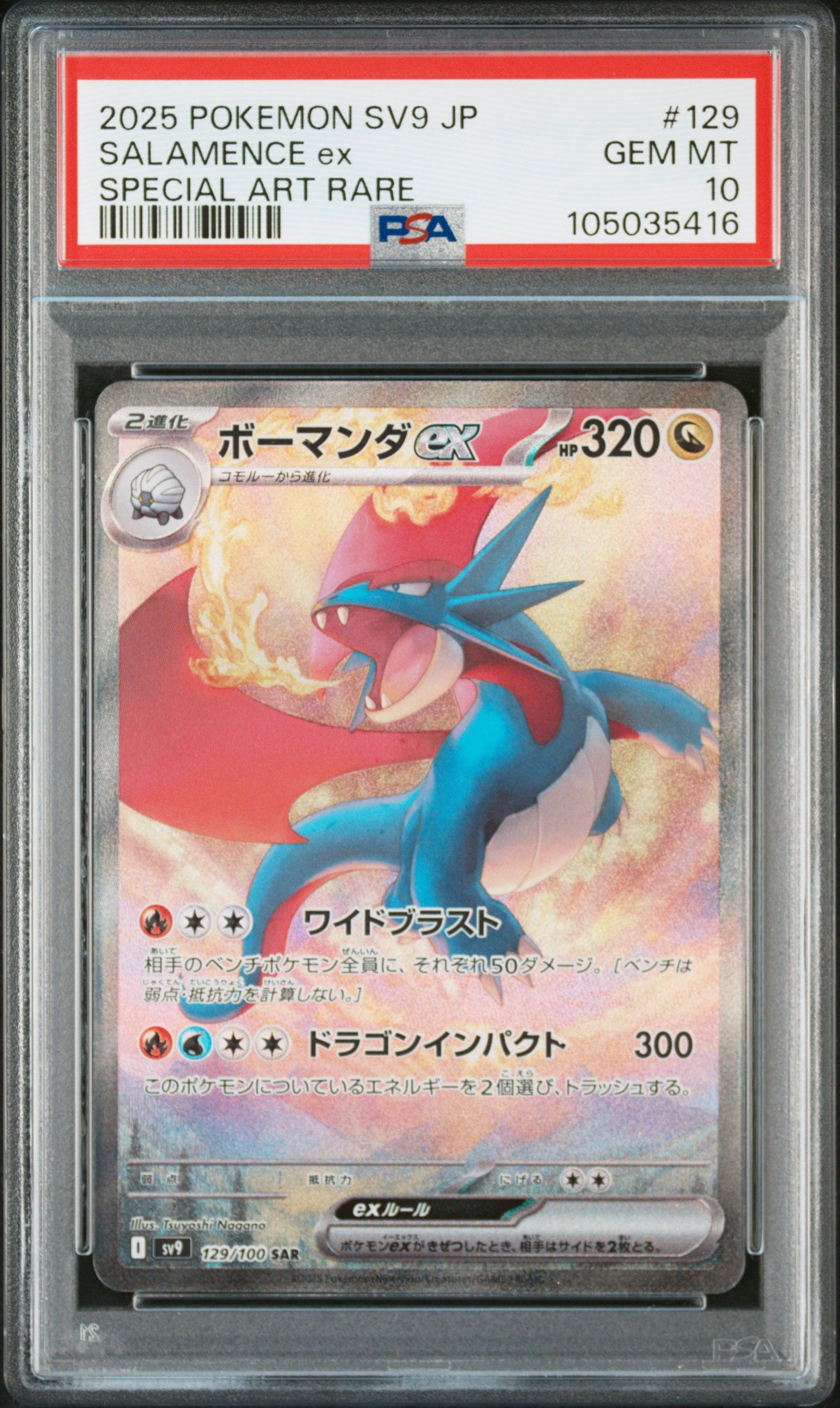 SALAMENCE EX 129/100 Common POKEMON JAPANESE SV9-BATTLE PARTNERS SPECIAL ART RARE PSA10 GEM MT 10 PSA population 4856 <a href=https://www.psacard.com/cert/105035416/psa>https://www.psacard.com/cert/105035416/psa</a>