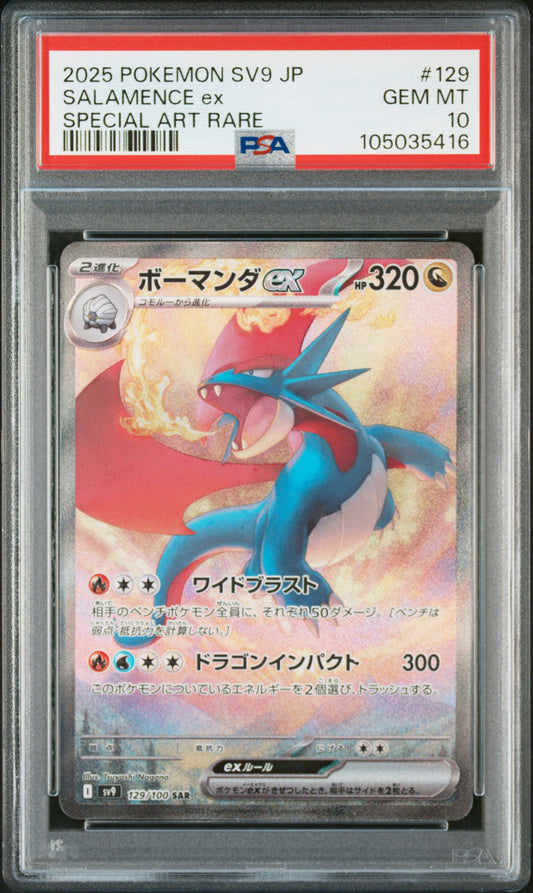 SALAMENCE EX 129/100 Common POKEMON JAPANESE SV9-BATTLE PARTNERS SPECIAL ART RARE PSA10 GEM MT 10 PSA population 4856 <a href=https://www.psacard.com/cert/105035416/psa>https://www.psacard.com/cert/105035416/psa</a>
