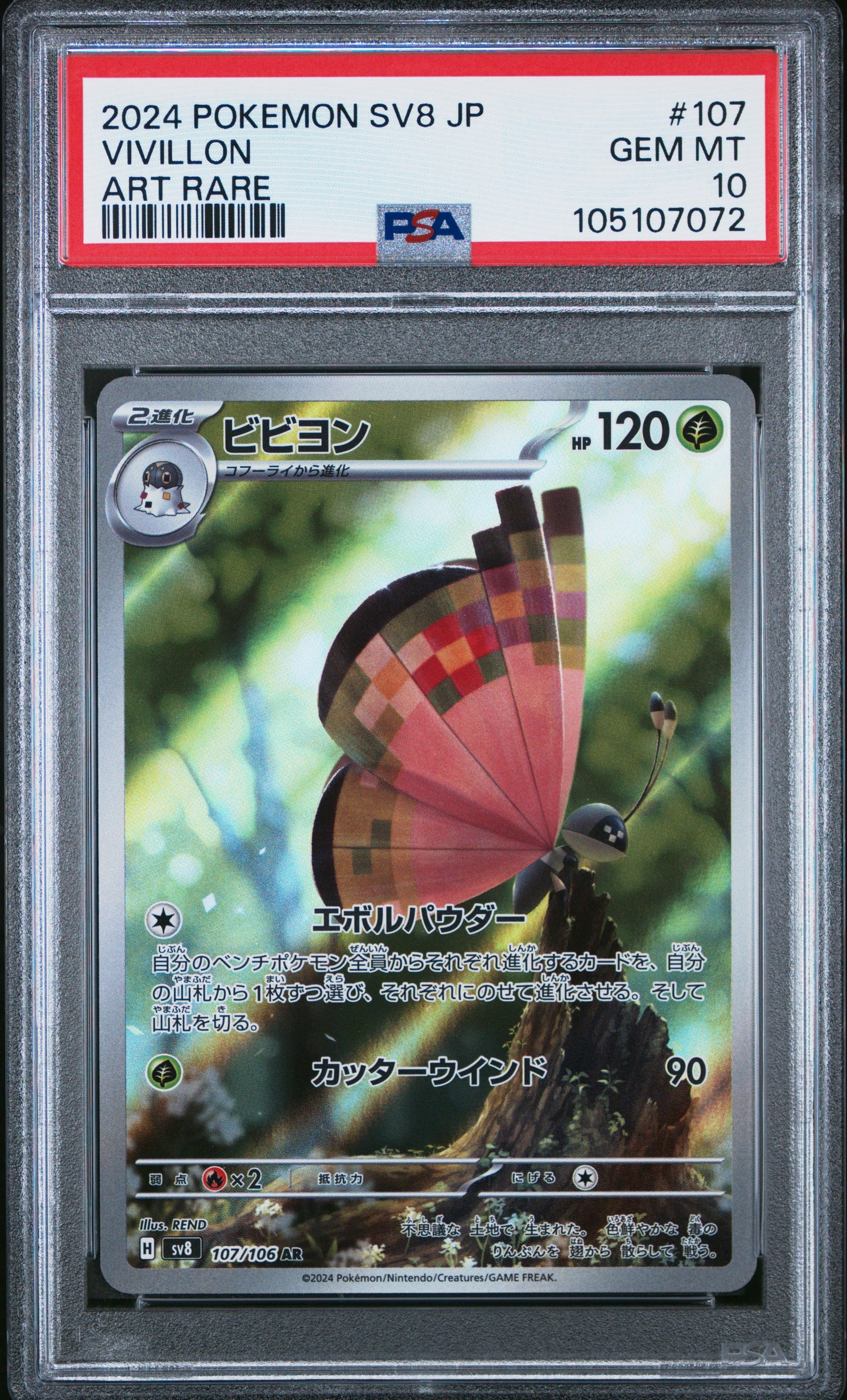 VIVILLON 107/106 Common POKEMON JAPANESE SV8-SUPER ELECTRIC BREAKER ART RARE PSA10 GEM MT 10 PSA population 902 <a href=https://www.psacard.com/cert/105107072/psa>https://www.psacard.com/cert/105107072/psa</a>