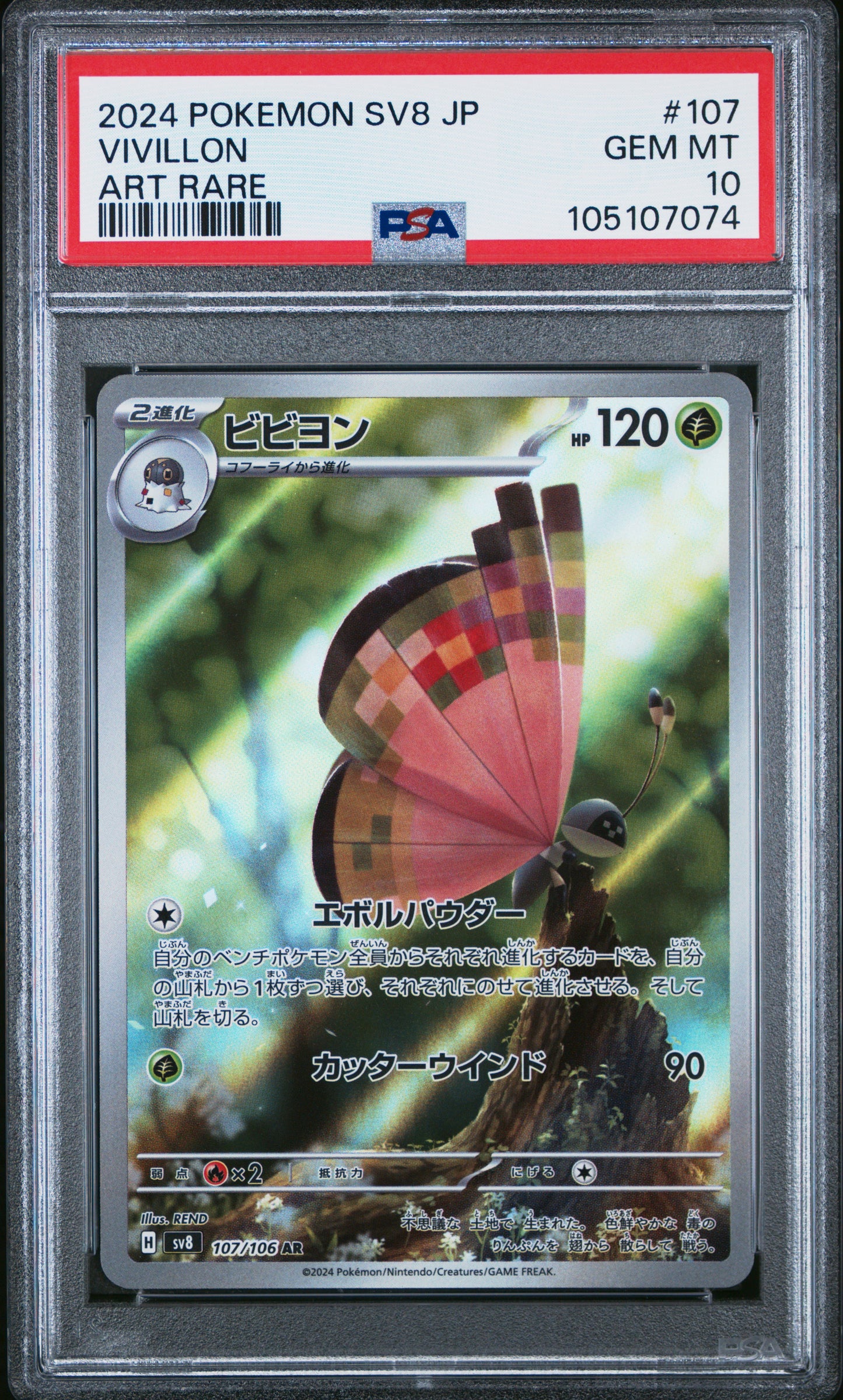 VIVILLON 107/106 Common POKEMON JAPANESE SV8-SUPER ELECTRIC BREAKER ART RARE PSA10 GEM MT 10 PSA population 902 <a href=https://www.psacard.com/cert/105107074/psa>https://www.psacard.com/cert/105107074/psa</a>