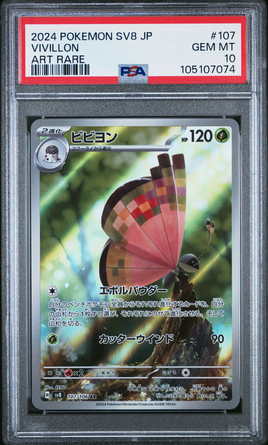 VIVILLON 107/106 Common POKEMON JAPANESE SV8-SUPER ELECTRIC BREAKER ART RARE PSA10 GEM MT 10 PSA population 902 <a href=https://www.psacard.com/cert/105107074/psa>https://www.psacard.com/cert/105107074/psa</a>