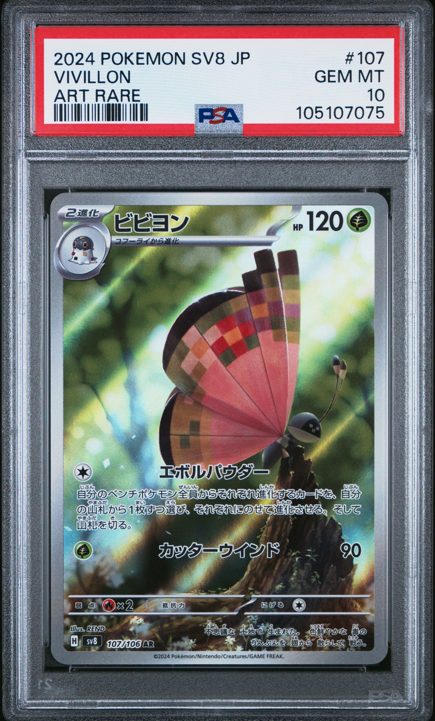 VIVILLON 107/106 Common POKEMON JAPANESE SV8-SUPER ELECTRIC BREAKER ART RARE PSA10 GEM MT 10 PSA population 902 <a href=https://www.psacard.com/cert/105107075/psa>https://www.psacard.com/cert/105107075/psa</a>