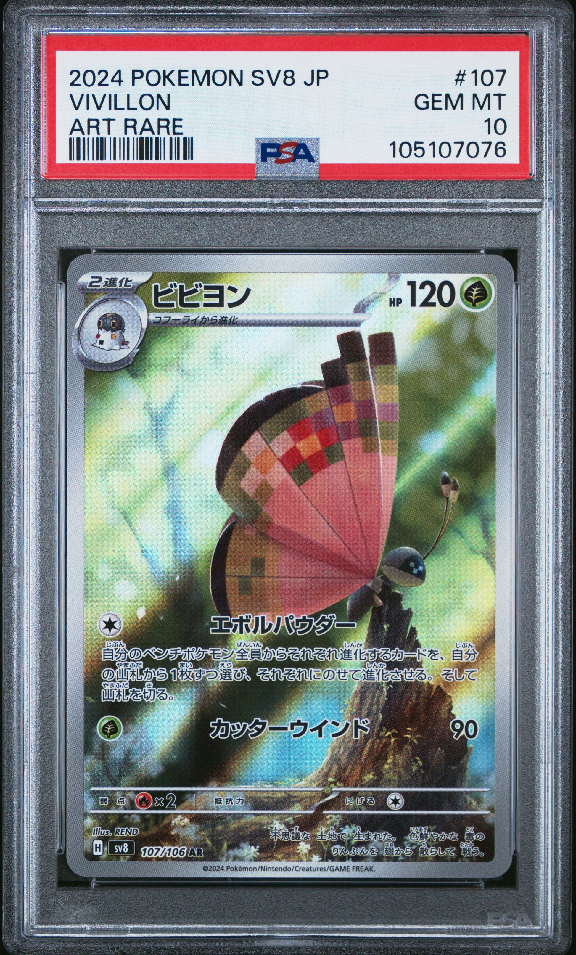 VIVILLON 107/106 Common POKEMON JAPANESE SV8-SUPER ELECTRIC BREAKER ART RARE PSA10 GEM MT 10 PSA population 902 <a href=https://www.psacard.com/cert/105107076/psa>https://www.psacard.com/cert/105107076/psa</a>