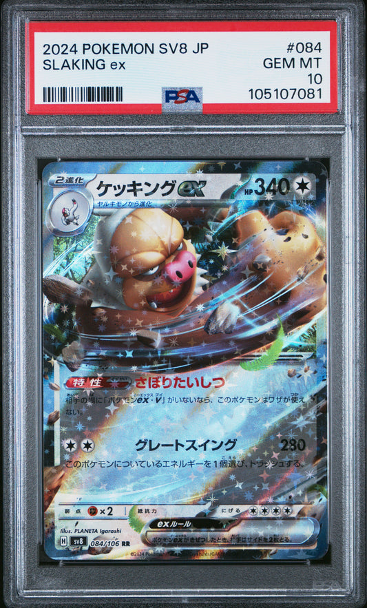 SLAKING EX 84/106 Common POKEMON JAPANESE SV8-SUPER ELECTRIC BREAKER PSA10 GEM MT 10 PSA population 14 <a href=https://www.psacard.com/cert/105107081/psa>https://www.psacard.com/cert/105107081/psa</a>