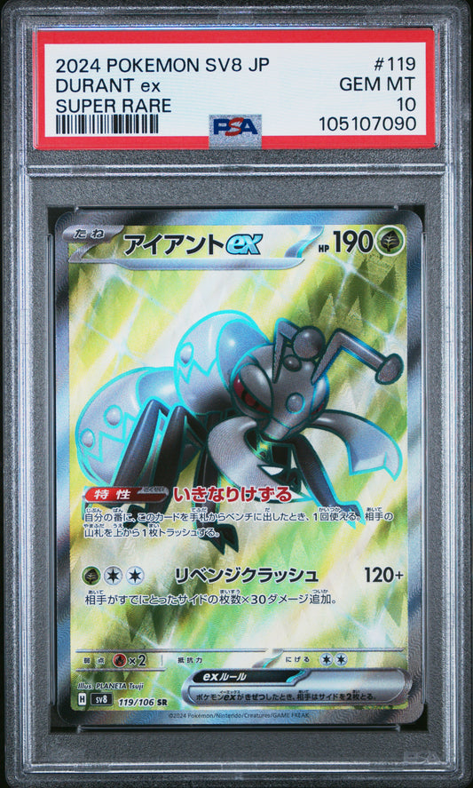DURANT EX 119/106 Common POKEMON JAPANESE SV8-SUPER ELECTRIC BREAKER SUPER RARE PSA10 GEM MT 10 PSA population 64 <a href=https://www.psacard.com/cert/105107090/psa>https://www.psacard.com/cert/105107090/psa</a>