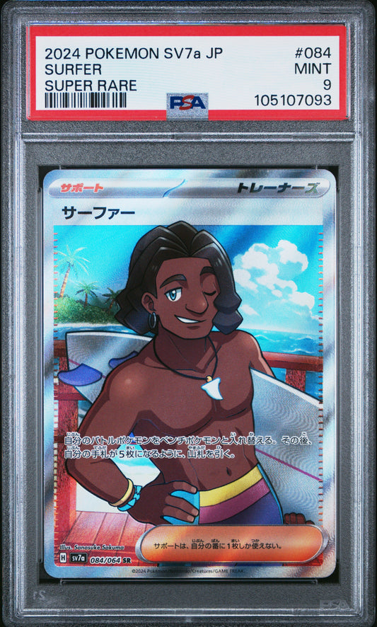 SURFER 84/64 Common POKEMON JAPANESE SV7A-PARADISE DRAGONA SUPER RARE PSA9 MINT 9 PSA population 29 <a href=https://www.psacard.com/cert/105107093/psa>https://www.psacard.com/cert/105107093/psa</a>