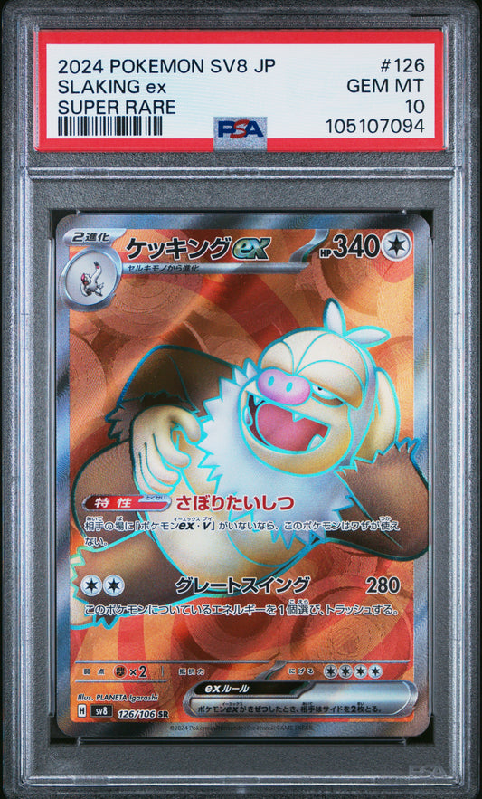 SLAKING EX 126/106 Common POKEMON JAPANESE SV8-SUPER ELECTRIC BREAKER SUPER RARE PSA10 GEM MT 10 PSA population 63 <a href=https://www.psacard.com/cert/105107094/psa>https://www.psacard.com/cert/105107094/psa</a>