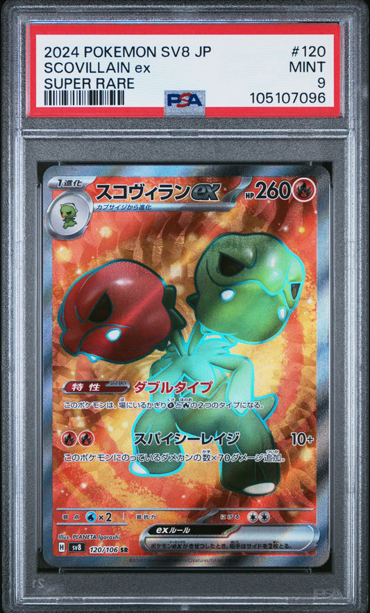 SCOVILLAIN EX 120/106 Common POKEMON JAPANESE SV8-SUPER ELECTRIC BREAKER SUPER RARE PSA9 MINT 9 PSA population 12 <a href=https://www.psacard.com/cert/105107096/psa>https://www.psacard.com/cert/105107096/psa</a>