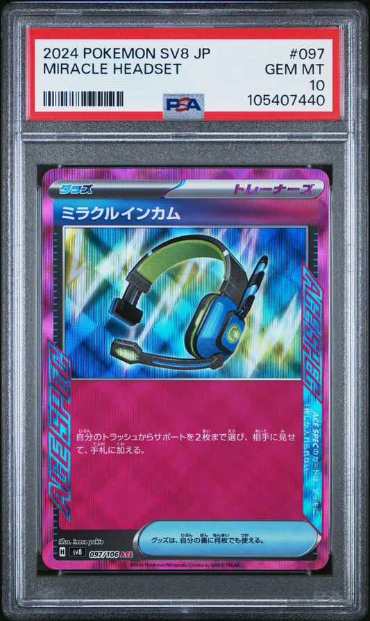 MIRACLE HEADSET 97/106 Common POKEMON JAPANESE SV8-SUPER ELECTRIC BREAKER PSA10 GEM MT 10 PSA population 19 <a href=https://www.psacard.com/cert/105407440/psa>https://www.psacard.com/cert/105407440/psa</a>