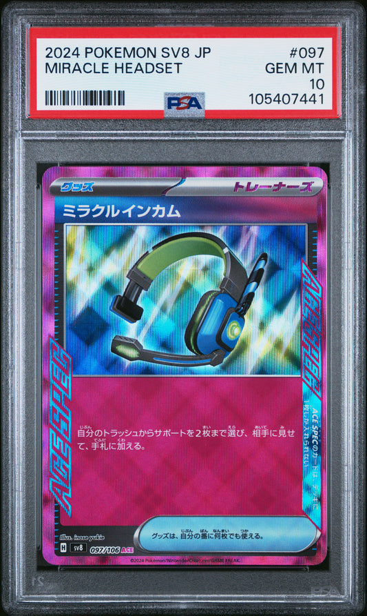 MIRACLE HEADSET 97/106 Common POKEMON JAPANESE SV8-SUPER ELECTRIC BREAKER PSA10 GEM MT 10 PSA population 19 <a href=https://www.psacard.com/cert/105407441/psa>https://www.psacard.com/cert/105407441/psa</a>