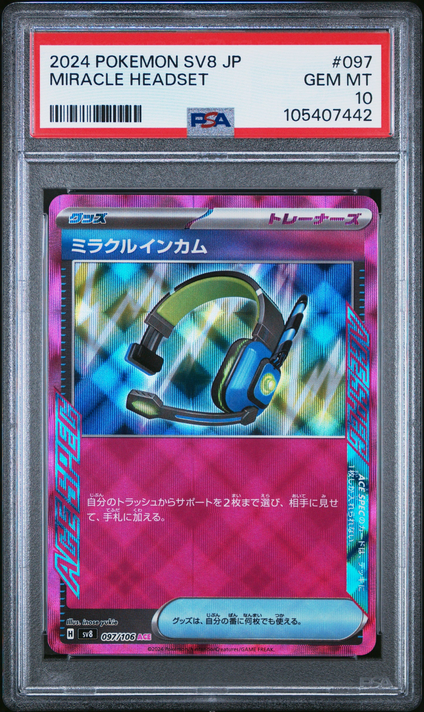 MIRACLE HEADSET 97/106 Common POKEMON JAPANESE SV8-SUPER ELECTRIC BREAKER PSA10 GEM MT 10 PSA population 19 <a href=https://www.psacard.com/cert/105407442/psa>https://www.psacard.com/cert/105407442/psa</a>