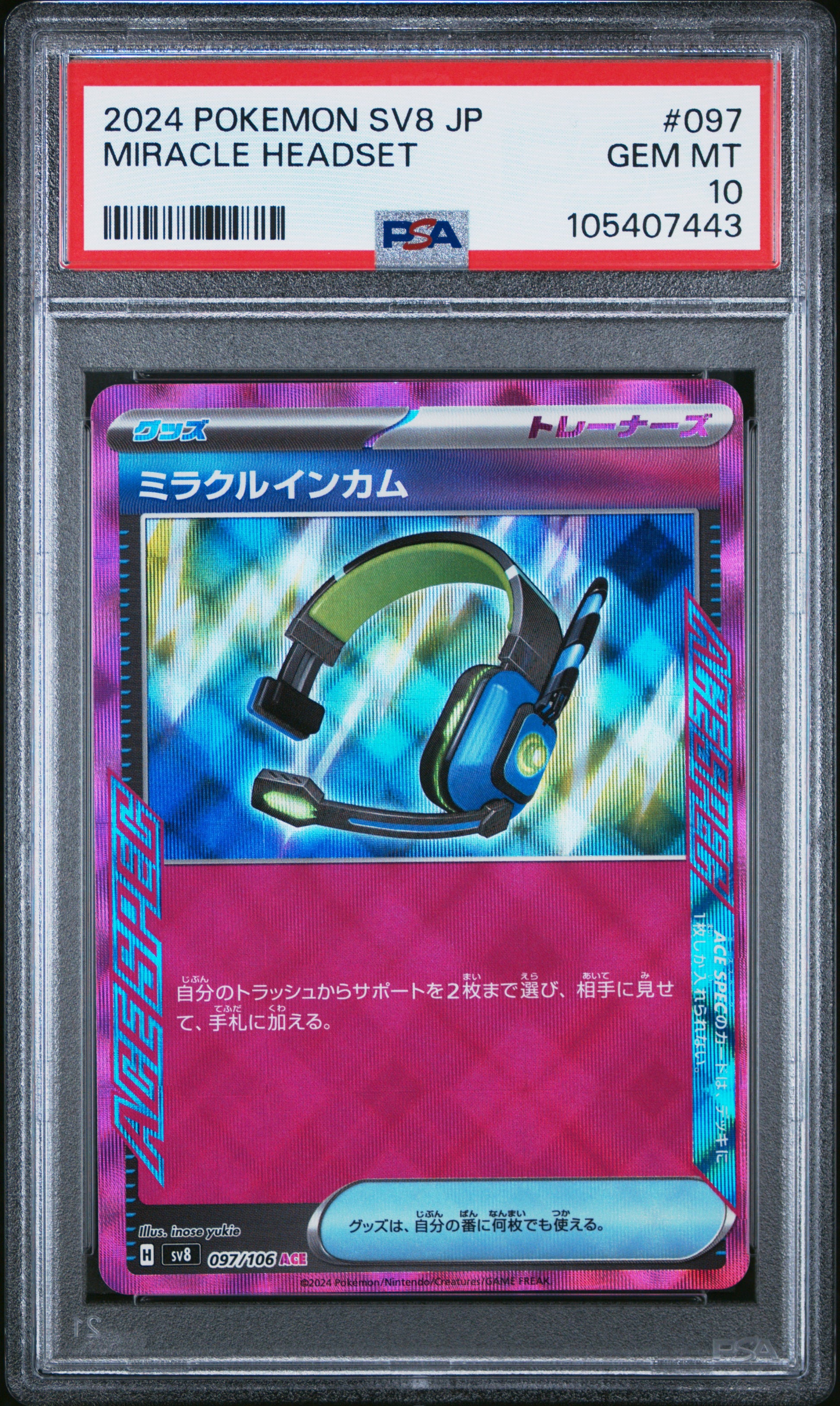 MIRACLE HEADSET 97/106 Common POKEMON JAPANESE SV8-SUPER ELECTRIC BREAKER PSA10 GEM MT 10 PSA population 19 <a href=https://www.psacard.com/cert/105407443/psa>https://www.psacard.com/cert/105407443/psa</a>