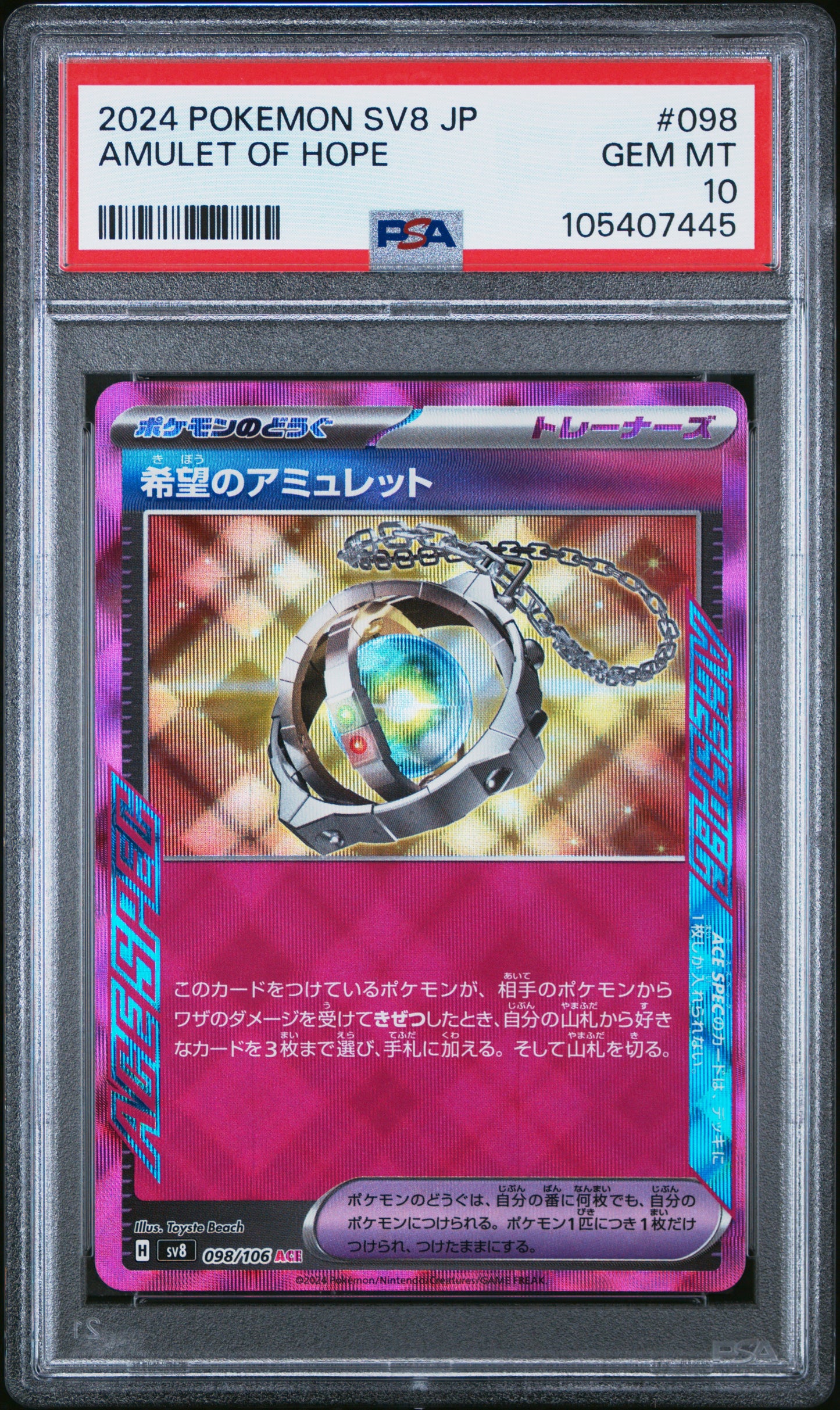 AMULET OF HOPE 98/106 Common POKEMON JAPANESE SV8-SUPER ELECTRIC BREAKER PSA10 GEM MT 10 PSA population 12 <a href=https://www.psacard.com/cert/105407445/psa>https://www.psacard.com/cert/105407445/psa</a>