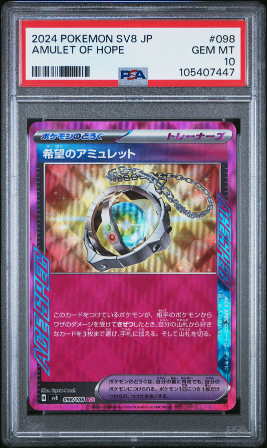 AMULET OF HOPE 98/106 Common POKEMON JAPANESE SV8-SUPER ELECTRIC BREAKER PSA10 GEM MT 10 PSA population 12 <a href=https://www.psacard.com/cert/105407447/psa>https://www.psacard.com/cert/105407447/psa</a>