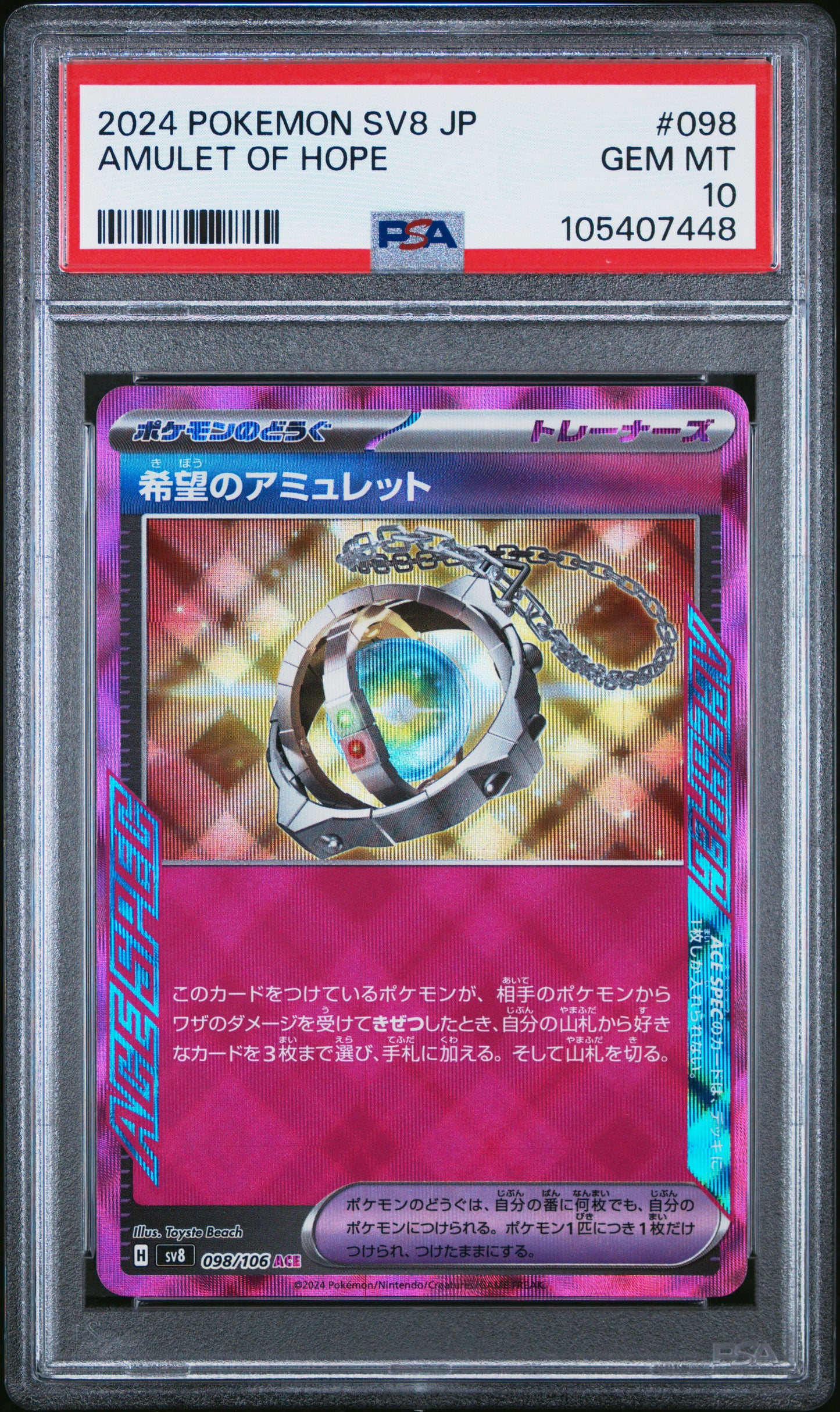 AMULET OF HOPE 98/106 Common POKEMON JAPANESE SV8-SUPER ELECTRIC BREAKER PSA10 GEM MT 10 PSA population 12 <a href=https://www.psacard.com/cert/105407448/psa>https://www.psacard.com/cert/105407448/psa</a>