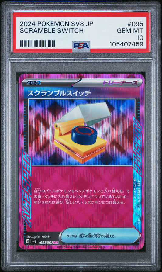SCRAMBLE SWITCH 95/106 Common POKEMON JAPANESE SV8-SUPER ELECTRIC BREAKER PSA10 GEM MT 10 PSA population 23 <a href=https://www.psacard.com/cert/105407459/psa>https://www.psacard.com/cert/105407459/psa</a>