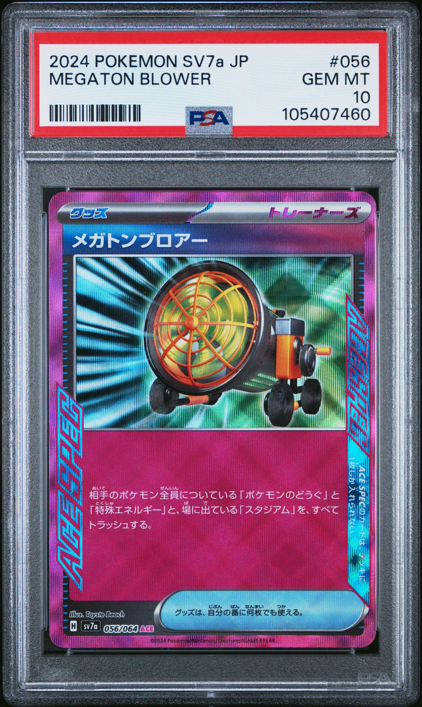 MEGATON BLOWER 56/64 Common POKEMON JAPANESE SV7A-PARADISE DRAGONA PSA10 GEM MT 10 PSA population 13 <a href=https://www.psacard.com/cert/105407460/psa>https://www.psacard.com/cert/105407460/psa</a>
