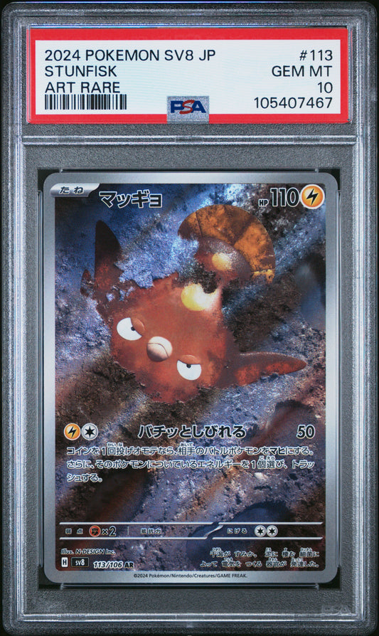 STUNFISK 113/106 Common POKEMON JAPANESE SV8-SUPER ELECTRIC BREAKER ART RARE PSA10 GEM MT 10 PSA population 1009 <a href=https://www.psacard.com/cert/105407467/psa>https://www.psacard.com/cert/105407467/psa</a>