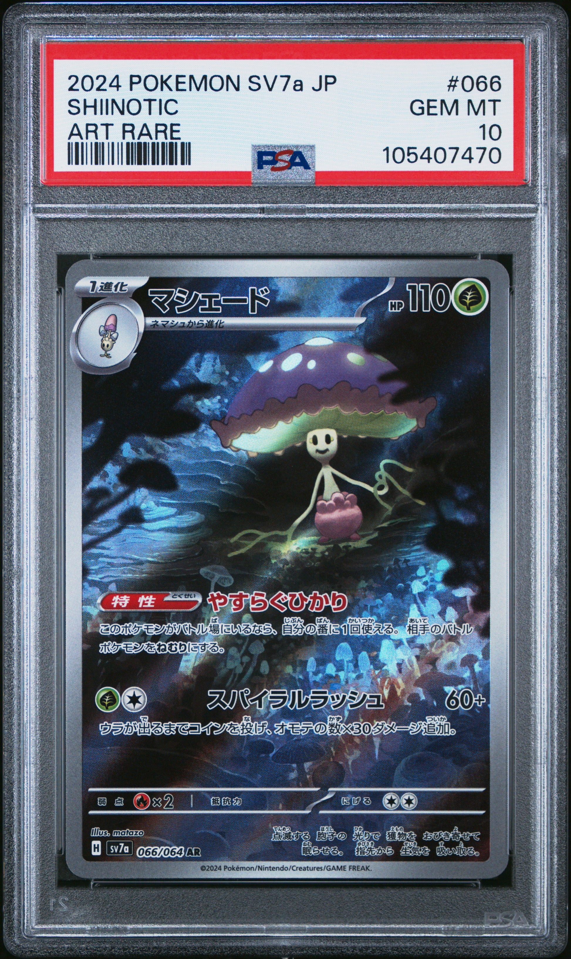 SHIINOTIC 66/64 Common POKEMON JAPANESE SV7A-PARADISE DRAGONA ART RARE PSA10 GEM MT 10 PSA population 739 <a href=https://www.psacard.com/cert/105407470/psa>https://www.psacard.com/cert/105407470/psa</a>
