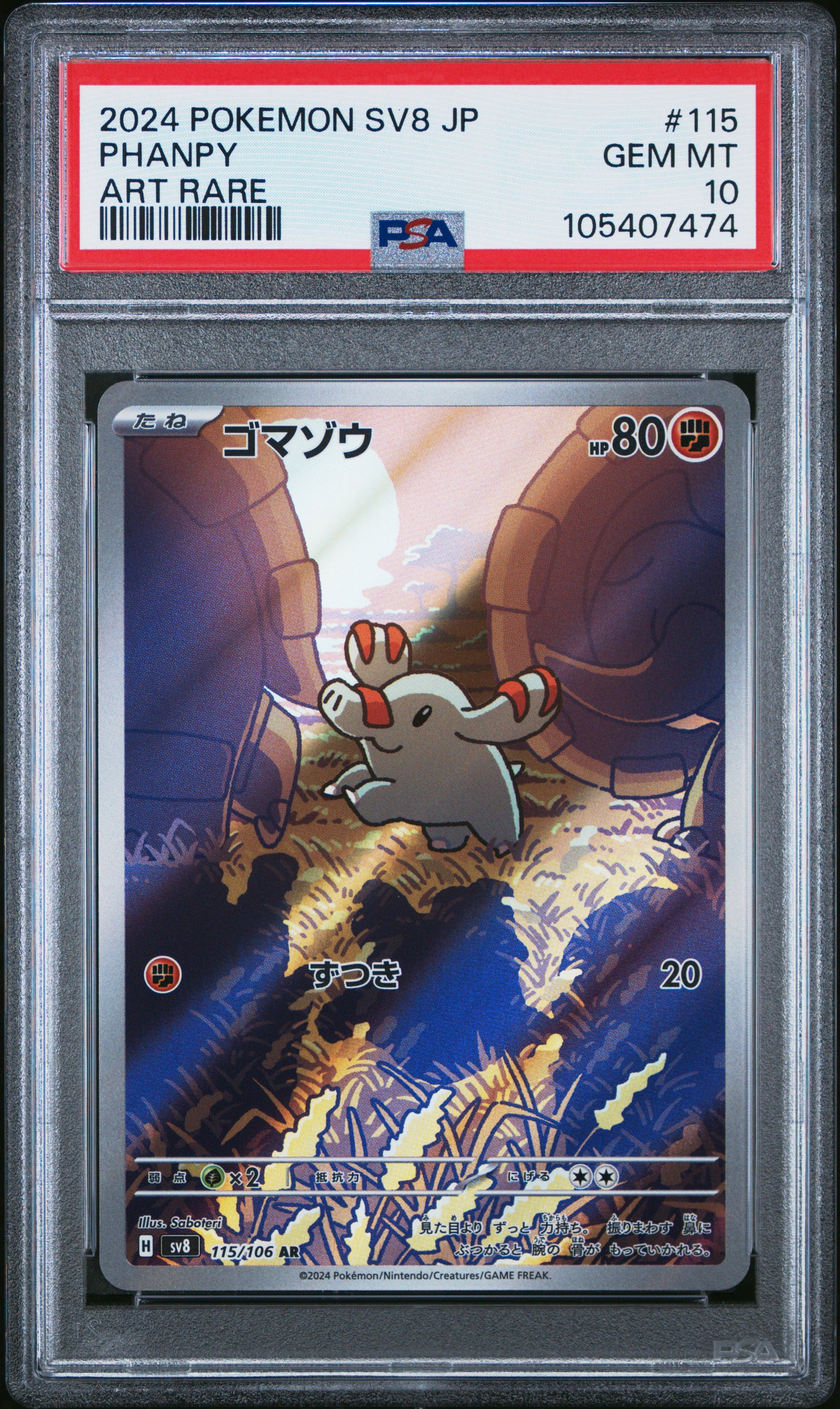 PHANPY 115/106 Common POKEMON JAPANESE SV8-SUPER ELECTRIC BREAKER ART RARE PSA10 GEM MT 10 PSA population 1044 <a href=https://www.psacard.com/cert/105407474/psa>https://www.psacard.com/cert/105407474/psa</a>