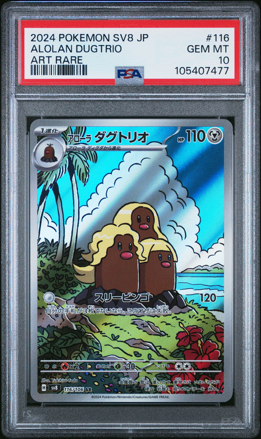 ALOLAN DUGTRIO 116/106 Common POKEMON JAPANESE SV8-SUPER ELECTRIC BREAKER ART RARE PSA10 GEM MT 10 PSA population 1051 <a href=https://www.psacard.com/cert/105407477/psa>https://www.psacard.com/cert/105407477/psa</a>