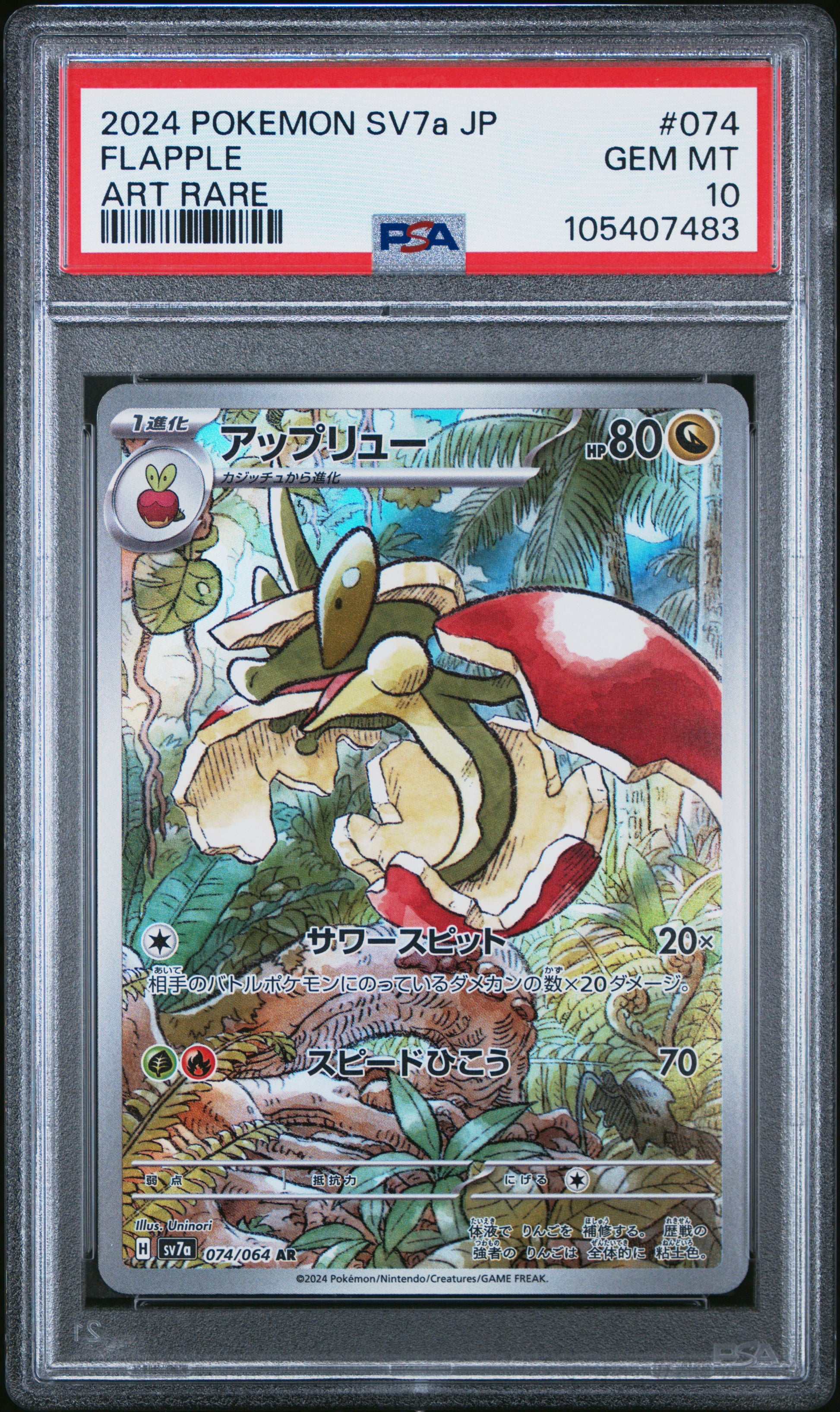 FLAPPLE 74/64 Common POKEMON JAPANESE SV7A-PARADISE DRAGONA ART RARE PSA10 GEM MT 10 PSA population 916 <a href=https://www.psacard.com/cert/105407483/psa>https://www.psacard.com/cert/105407483/psa</a>