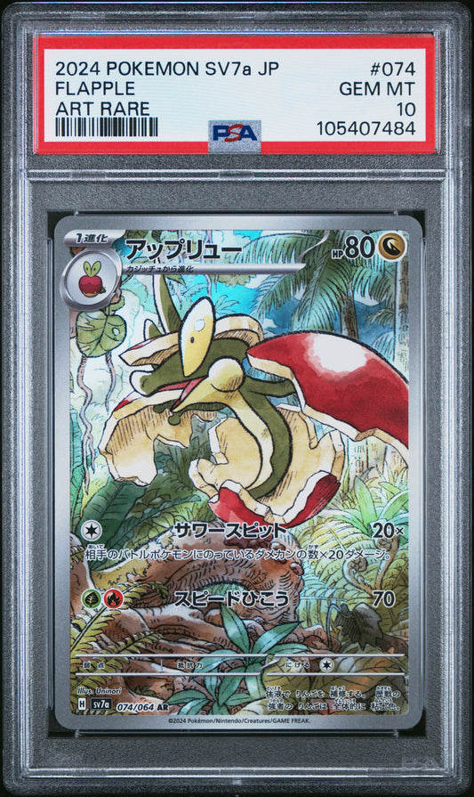 FLAPPLE 74/64 Common POKEMON JAPANESE SV7A-PARADISE DRAGONA ART RARE PSA10 GEM MT 10 PSA population 916 <a href=https://www.psacard.com/cert/105407484/psa>https://www.psacard.com/cert/105407484/psa</a>