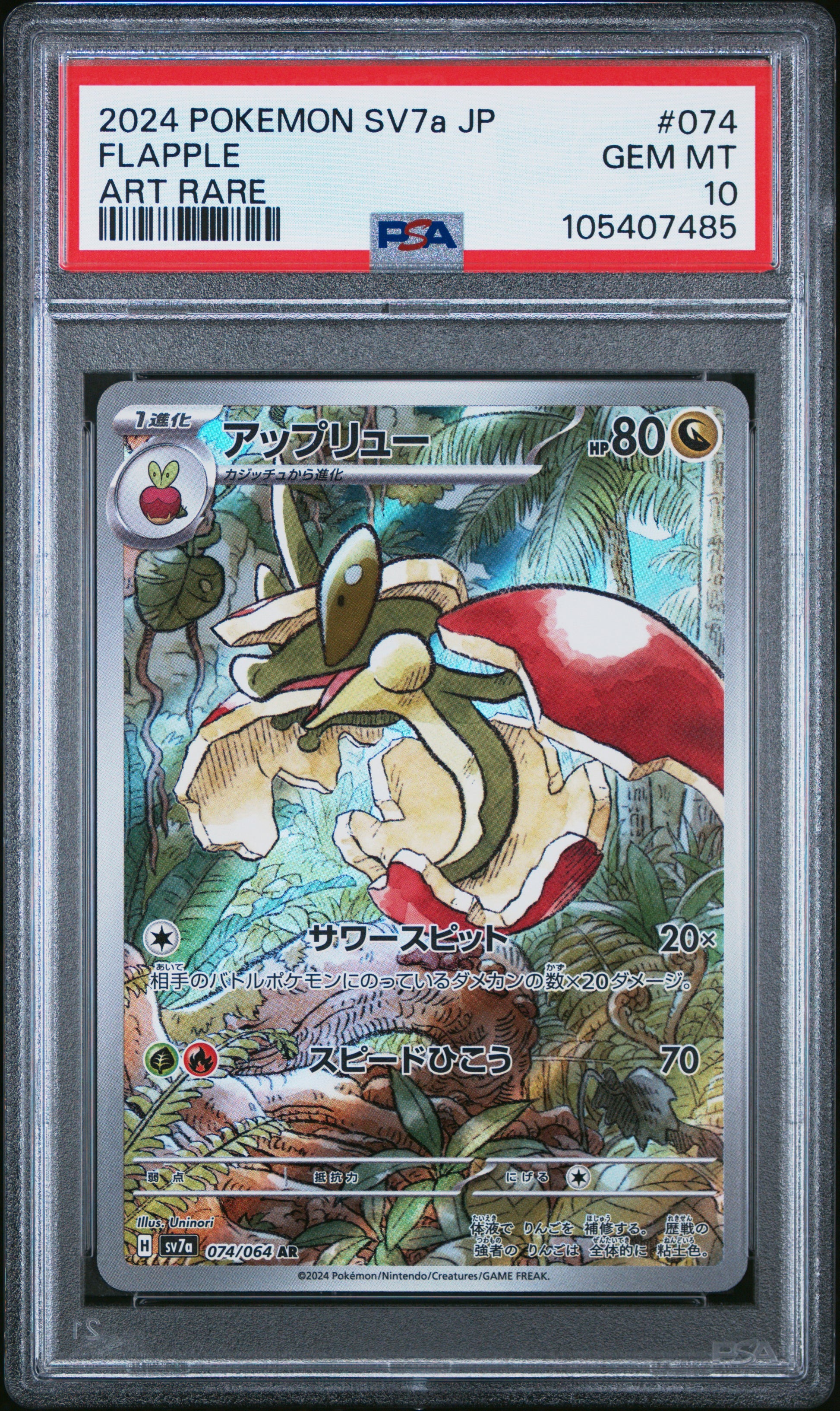 FLAPPLE 74/64 Common POKEMON JAPANESE SV7A-PARADISE DRAGONA ART RARE PSA10 GEM MT 10 PSA population 916 <a href=https://www.psacard.com/cert/105407485/psa>https://www.psacard.com/cert/105407485/psa</a>