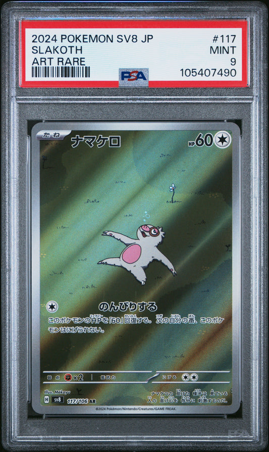SLAKOTH 117/106 Common POKEMON JAPANESE SV8-SUPER ELECTRIC BREAKER ART RARE PSA9 MINT 9 PSA population 174 <a href=https://www.psacard.com/cert/105407490/psa>https://www.psacard.com/cert/105407490/psa</a>