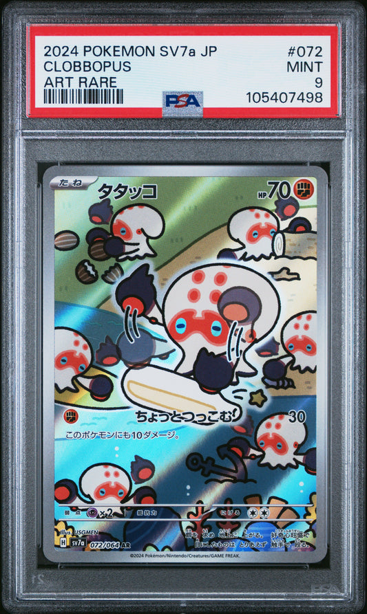 CLOBBOPUS 72/64 Common POKEMON JAPANESE SV7A-PARADISE DRAGONA ART RARE PSA9 MINT 9 PSA population 124 <a href=https://www.psacard.com/cert/105407498/psa>https://www.psacard.com/cert/105407498/psa</a>