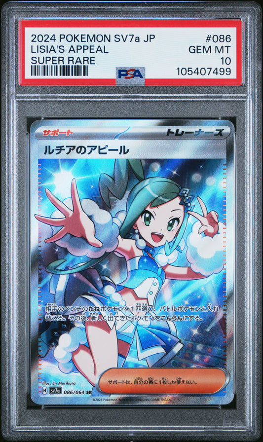 LISIA'S APPEAL 86/64 Common POKEMON JAPANESE SV7A-PARADISE DRAGONA SUPER RARE PSA10 GEM MT 10 PSA population 2932 <a href=https://www.psacard.com/cert/105407499/psa>https://www.psacard.com/cert/105407499/psa</a>