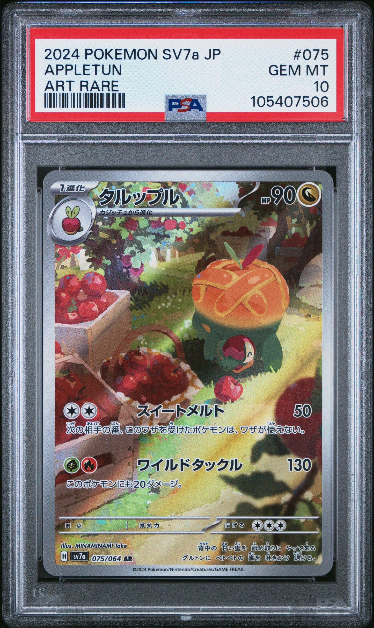 APPLETUN 75/64 Common POKEMON JAPANESE SV7A-PARADISE DRAGONA ART RARE PSA10 GEM MT 10 PSA population 952 <a href=https://www.psacard.com/cert/105407506/psa>https://www.psacard.com/cert/105407506/psa</a>