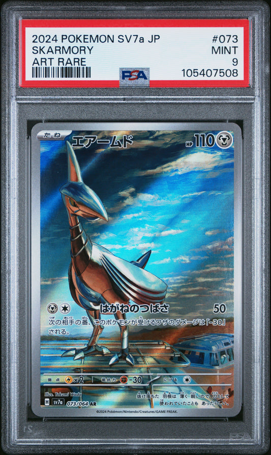 SKARMORY 73/64 Common POKEMON JAPANESE SV7A-PARADISE DRAGONA ART RARE PSA9 MINT 9 PSA population 233 <a href=https://www.psacard.com/cert/105407508/psa>https://www.psacard.com/cert/105407508/psa</a>