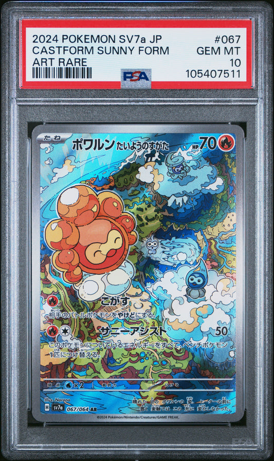 CASTFORM SUNNY FORM 67/64 Common POKEMON JAPANESE SV7A-PARADISE DRAGONA ART RARE PSA10 GEM MT 10 PSA population 1116 <a href=https://www.psacard.com/cert/105407511/psa>https://www.psacard.com/cert/105407511/psa</a>