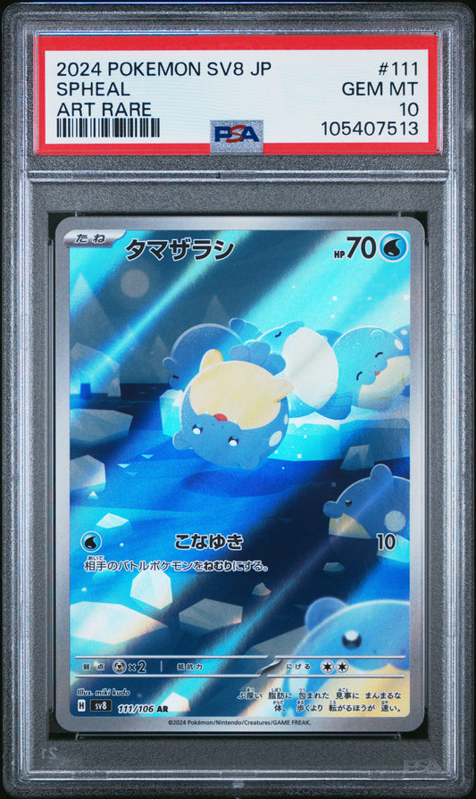 SPHEAL 111/106 Common POKEMON JAPANESE SV8-SUPER ELECTRIC BREAKER ART RARE PSA10 GEM MT 10 PSA population 960 <a href=https://www.psacard.com/cert/105407513/psa>https://www.psacard.com/cert/105407513/psa</a>