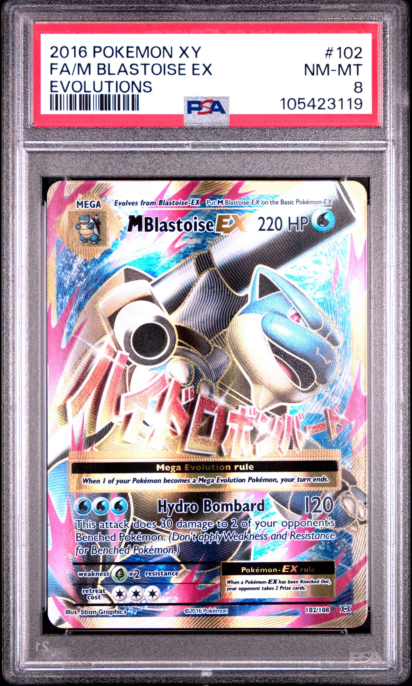 FA/M BLASTOISE EX 102/108 Common POKEMON XY EVOLUTIONS EVOLUTIONS PSA8 NM-MT 8 PSA population 1371 <a href=https://www.psacard.com/cert/105423119/psa>https://www.psacard.com/cert/105423119/psa</a>