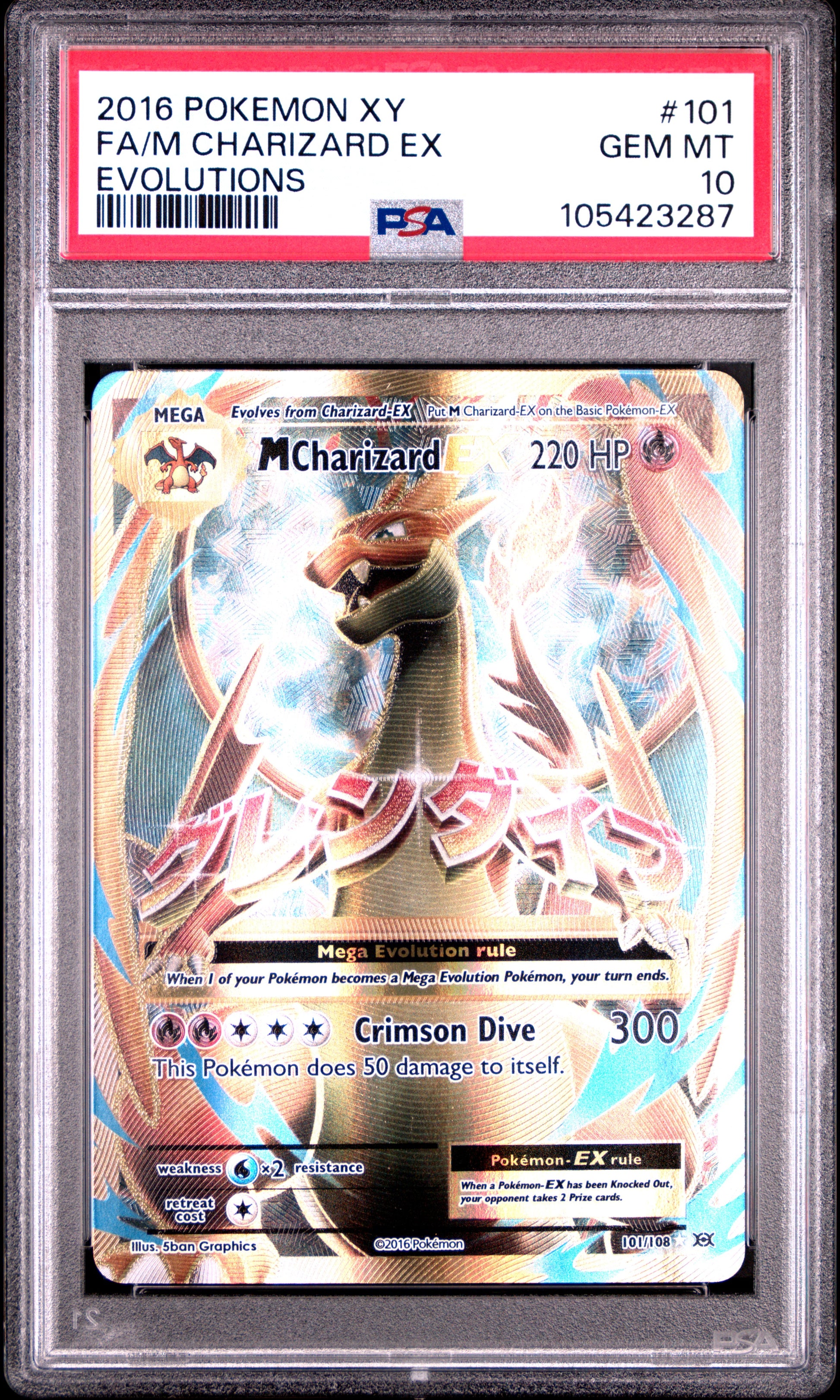 FA/M CHARIZARD EX 101/108 Common POKEMON XY EVOLUTIONS EVOLUTIONS PSA10 GEM MT 10 PSA population 11734 <a href=https://www.psacard.com/cert/105423287/psa>https://www.psacard.com/cert/105423287/psa</a>