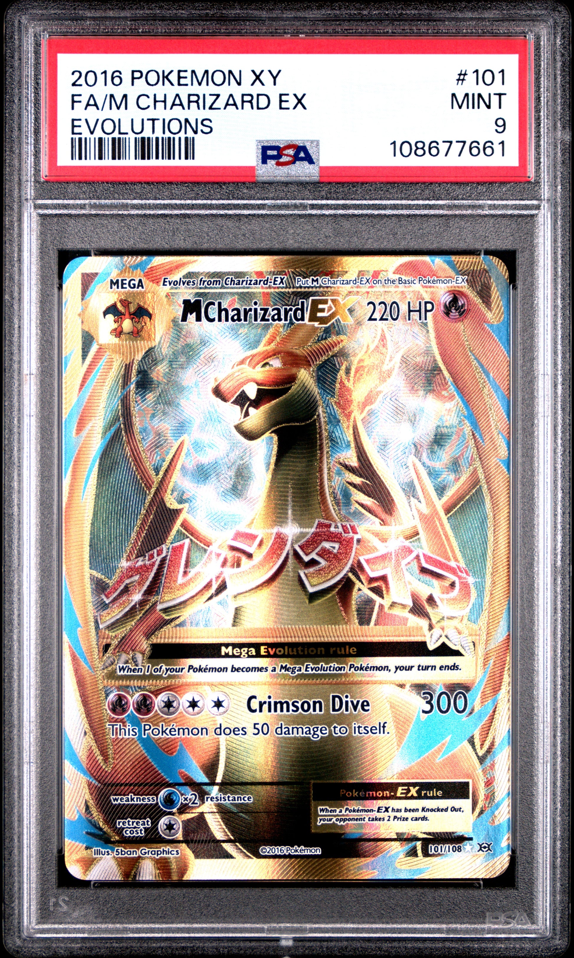 FA/M CHARIZARD EX 101/108 Common POKEMON XY EVOLUTIONS EVOLUTIONS PSA9 MINT 9 PSA population 9509 <a href=https://www.psacard.com/cert/108677661/psa>https://www.psacard.com/cert/108677661/psa</a>