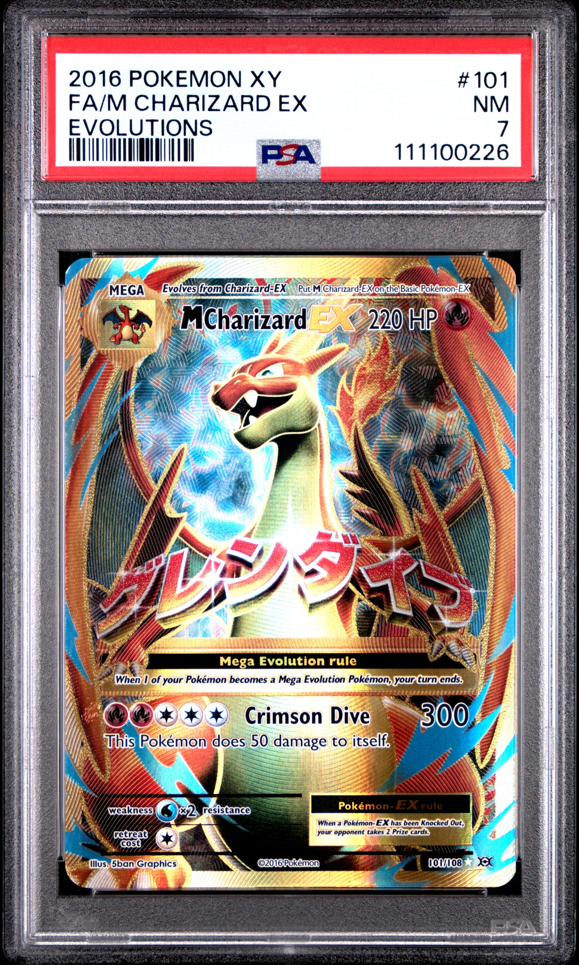 FA/M CHARIZARD EX 101/108 Common POKEMON XY EVOLUTIONS EVOLUTIONS PSA7 NM 7 PSA population 790 <a href=https://www.psacard.com/cert/111100226/psa>https://www.psacard.com/cert/111100226/psa</a>
