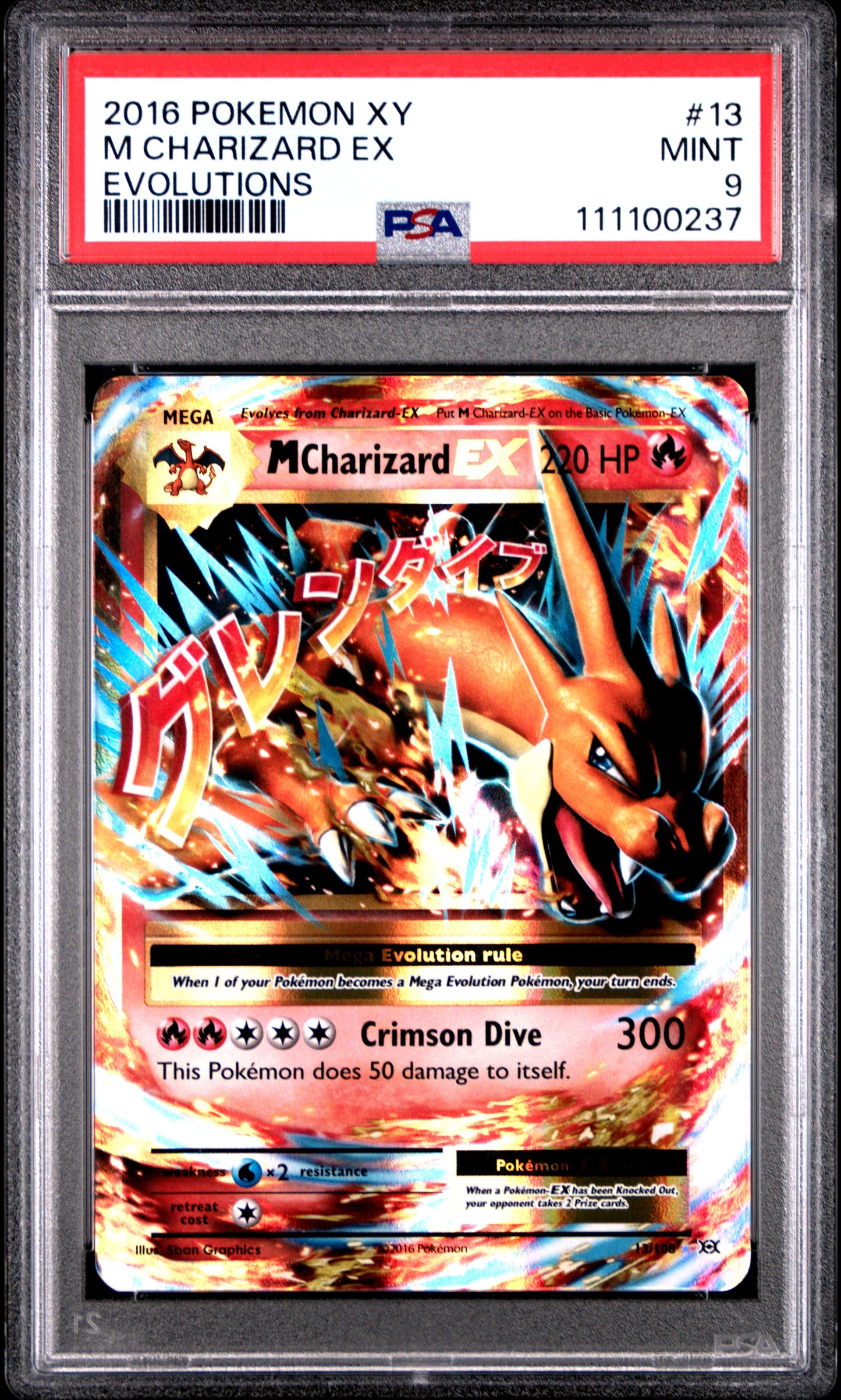M CHARIZARD EX 13/108 Common POKEMON XY EVOLUTIONS EVOLUTIONS PSA9 MINT 9 PSA population 6745 <a href=https://www.psacard.com/cert/111100237/psa>https://www.psacard.com/cert/111100237/psa</a>