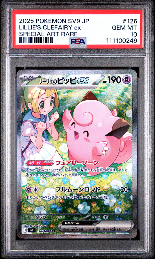LILLIE'S CLEFAIRY EX 126/100 Common POKEMON JAPANESE SV9-BATTLE PARTNERS SPECIAL ART RARE PSA10 GEM MT 10 PSA population 14143 <a href=https://www.psacard.com/cert/111100249/psa>https://www.psacard.com/cert/111100249/psa</a>